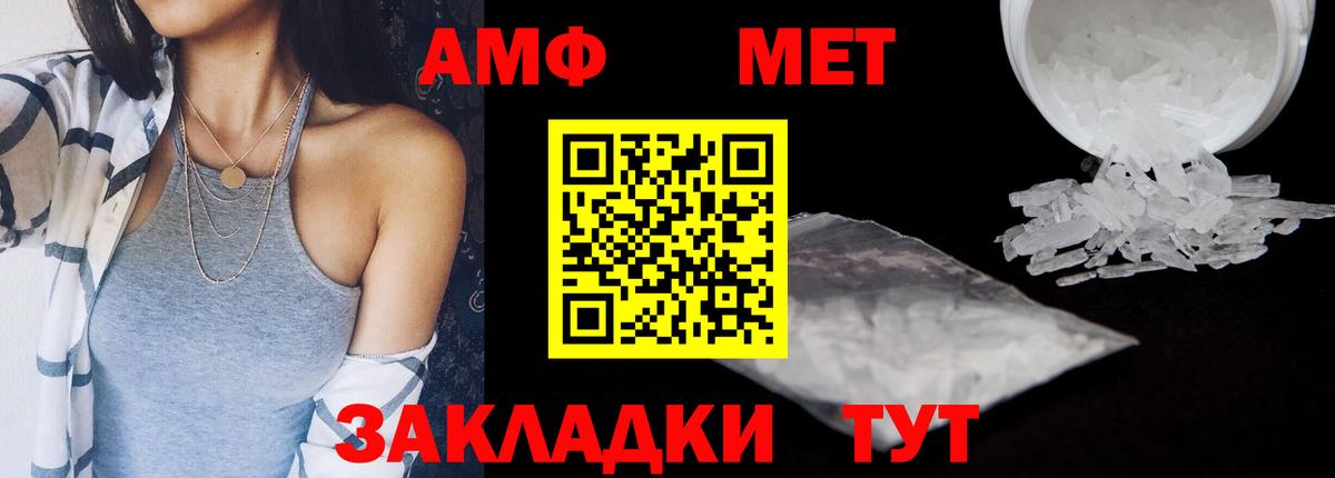 АМФЕТАМИН 97% Камень-на-Оби