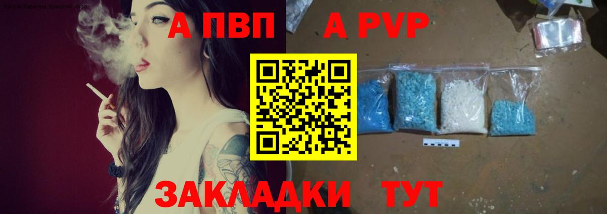 Alpha-PVP СК КРИС Камень-на-Оби