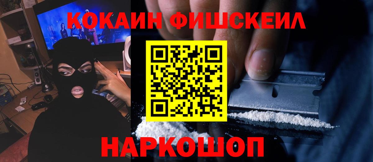 КОКАИН 99% Камень-на-Оби