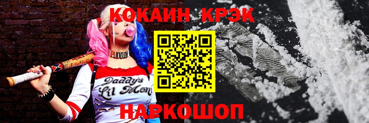 Cocaine  Вход с VPN  Камень-на-Оби  Cocaine Fish Scale  Кокаин Боливия 