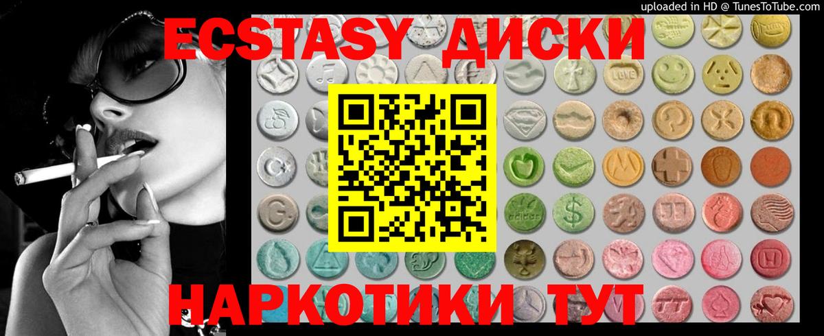 мега как зайти  ЭКСТАЗИ 280 MDMA  Вход с VPN  Камень-на-Оби  ЭКСТАЗИ ешки 