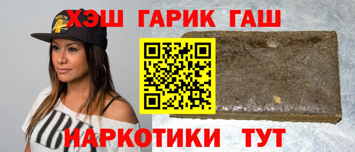Камень-на-Оби  Гашиш  ГАШ AMNESIA HAZE  Вход с VPN  ГАШ VHQ 