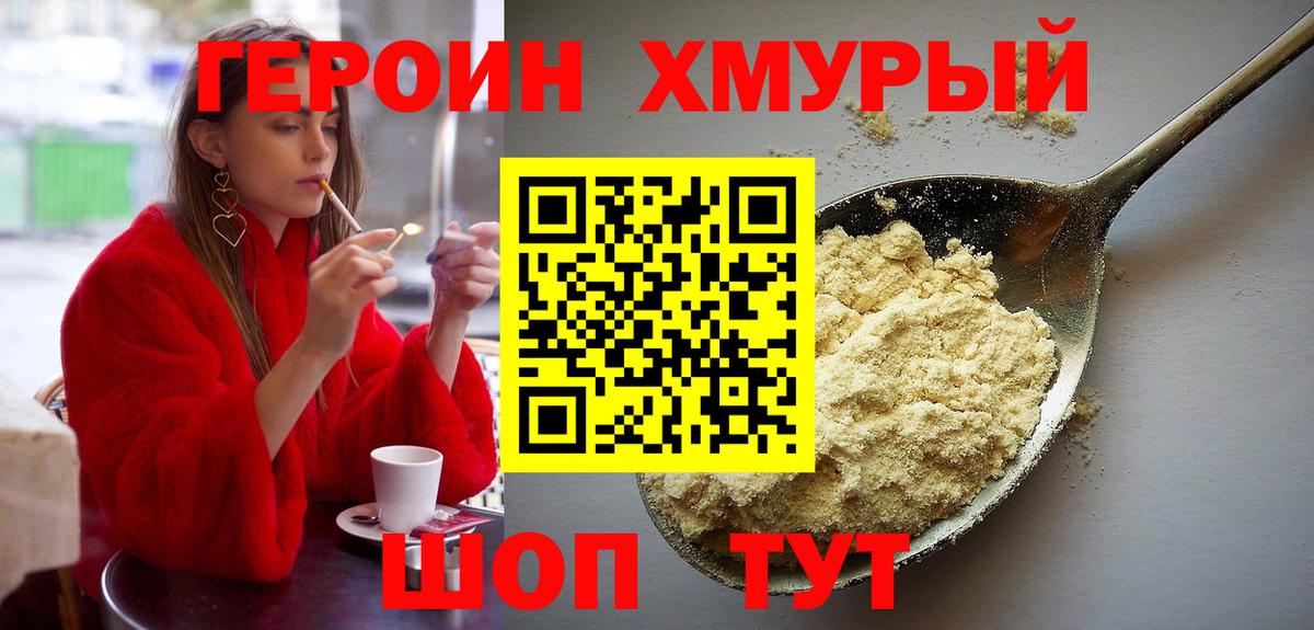Камень-на-Оби  ГЕРОИН Афган  ГЕРОИН  Вход с VPN 