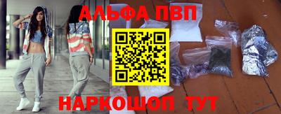 Альфа ПВП Бугуруслан