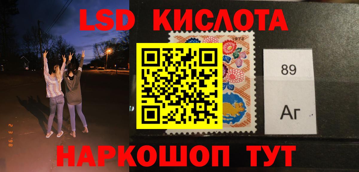 Лсд 25 экстази  LSD-25 экстази ecstasy  Вход с VPN  Камень-на-Оби 