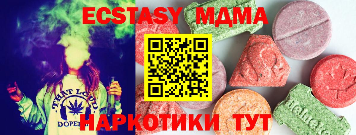 Камень-на-Оби  МДМА  Вход с VPN  MDMA crystal  МДМА Molly 