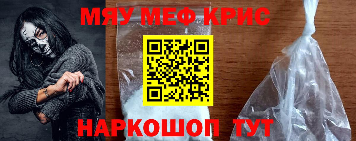 Мефедрон Камень-на-Оби
