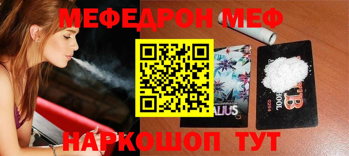 Камень-на-Оби  МЕФ 4 MMC  наркошоп  Меф VHQ  Вход с VPN  Мефедрон  МЕФ 
