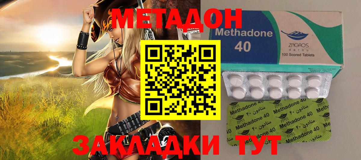 Метадон VHQ Камень-на-Оби