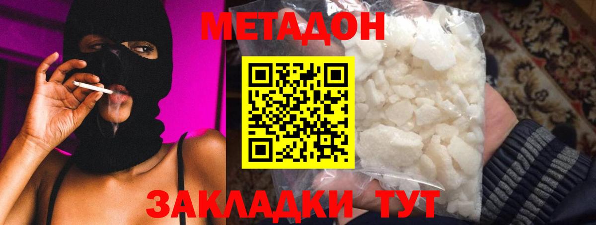 Камень-на-Оби  МЕТАДОН белоснежный  МЕТАДОН белоснежный  Вход с VPN 