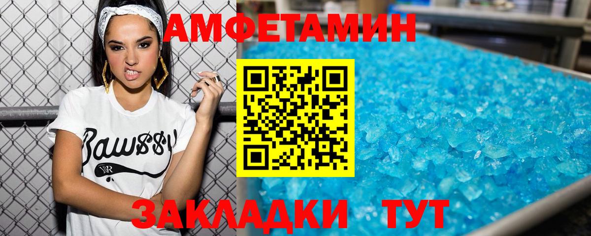 Камень-на-Оби  Метамфетамин Methamphetamine  Вход с VPN 