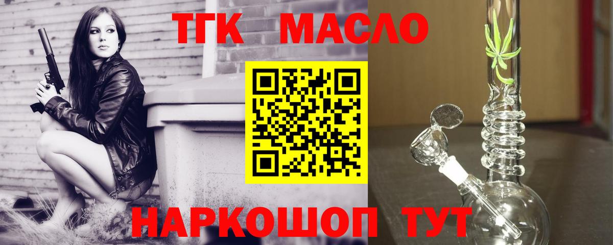 ТГК вейп с тгк Камень-на-Оби