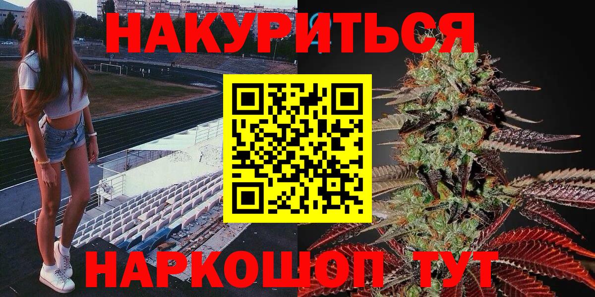 Камень-на-Оби  Бошки Шишки планчик  Бошки Шишки марихуана  Конопля марихуана  Вход с VPN 